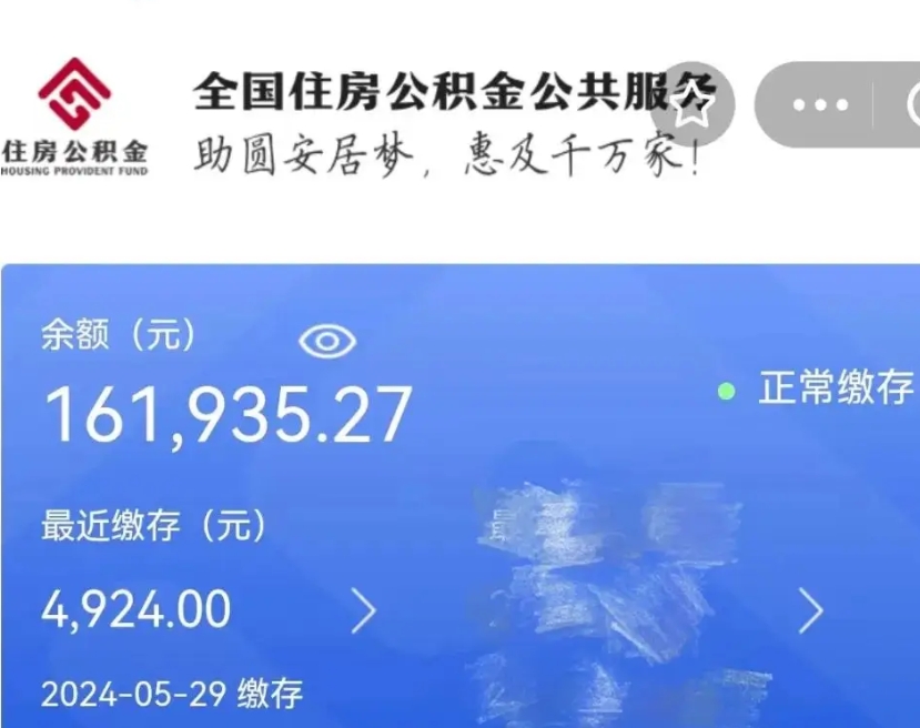 漯河辞职了可以提公积金吗（我辞职了可以提取住房公积金吗）