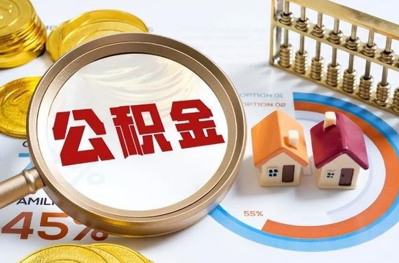 漯河房贷逾期可以取公积金吗（房贷逾期不能提公积金）